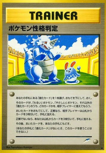 Test de personnalité des Pokémon